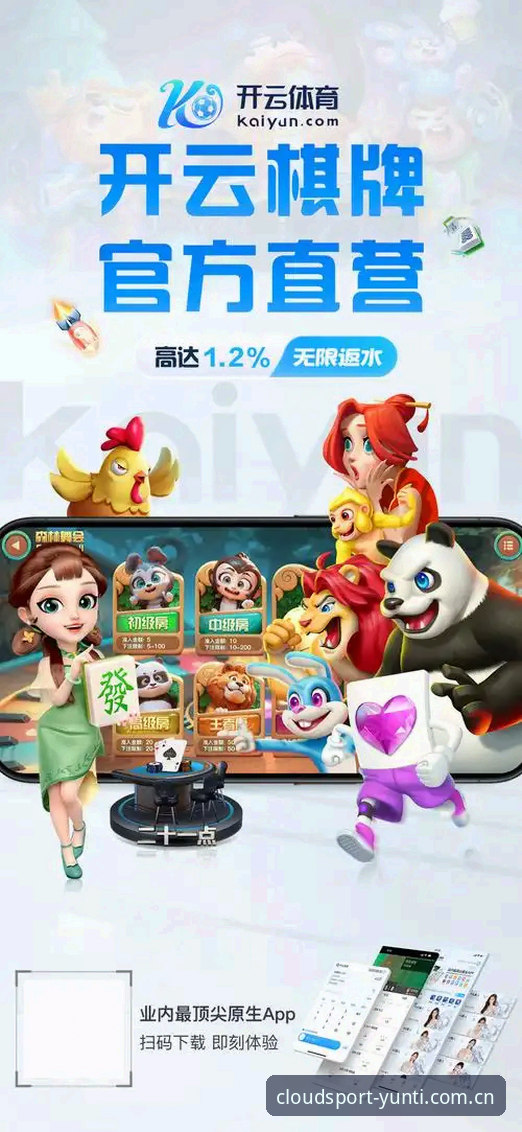 云体育最新版攻略：2025版本注册安装与功能实战解析